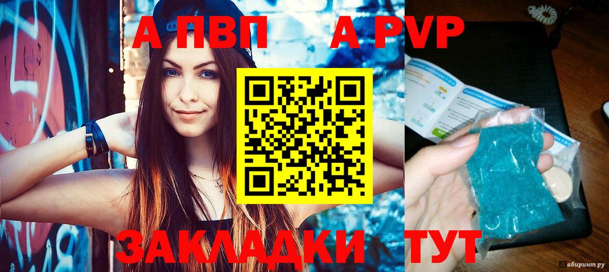 А ПВП СК КРИС  A-PVP мука  Вход с VPN  APVP СК КРИС  где купить наркоту  Нефтекамск 
