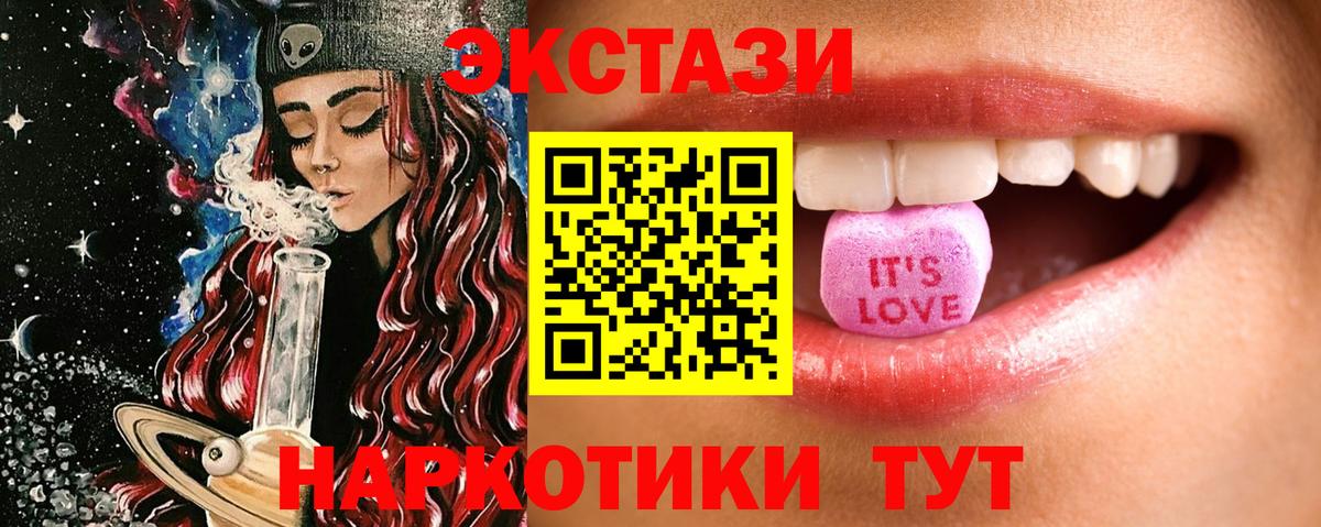 Ecstasy  Вход с VPN  Нефтекамск  МЕГА ссылка  Ecstasy 300 mg  Экстази таблы 