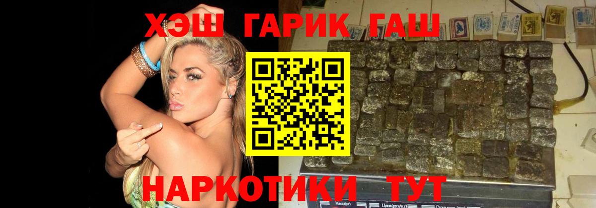 ГАШИШ гашик Нефтекамск