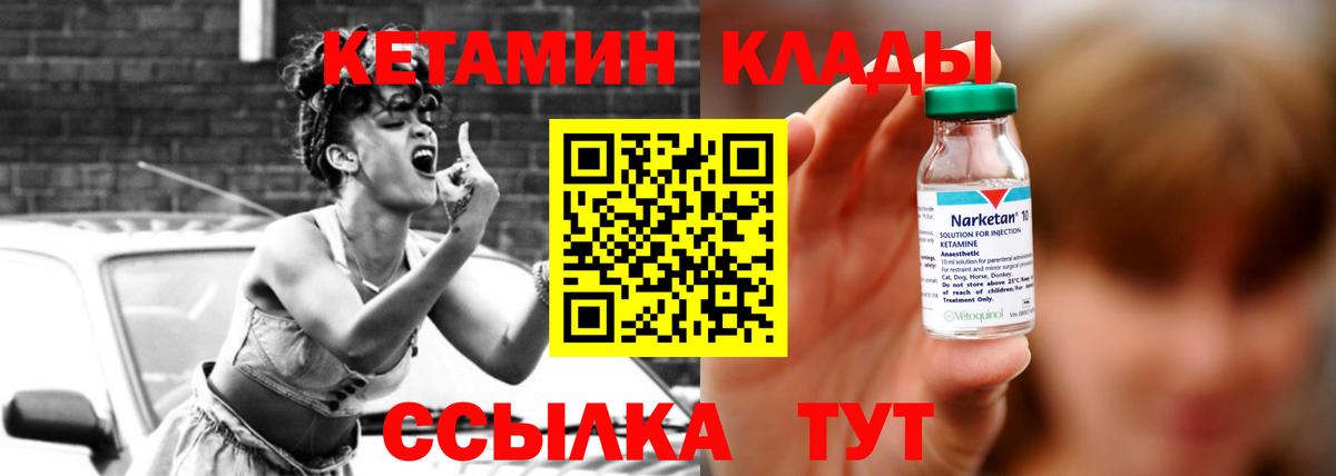 КЕТАМИН VHQ  КЕТАМИН VHQ  Нефтекамск  Вход с VPN 