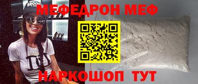 мефедрон Чебаркуль