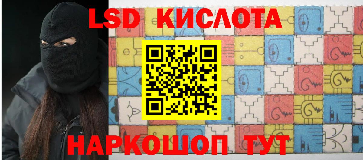 ЛСД экстази кислота  Лсд 25 экстази ecstasy  Нефтекамск  Вход с VPN 