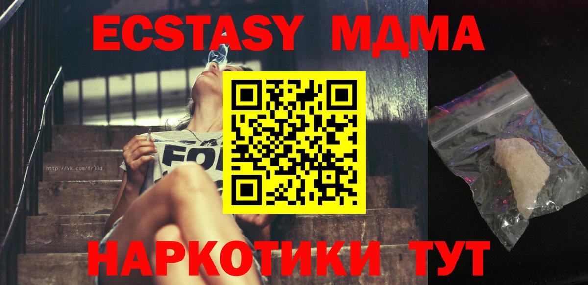 MDMA молли  МДМА  Вход с VPN  Нефтекамск  MDMA молли 