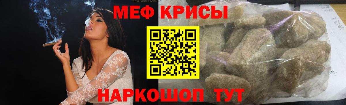 Мефедрон кристаллы  Мефедрон  наркотики  Нефтекамск  Вход с VPN  Мефедрон кристаллы 