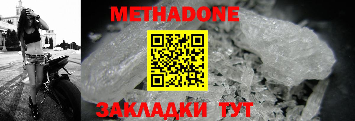 Метадон белоснежный  OMG ссылки  Вход с VPN  Нефтекамск  Метадон VHQ 
