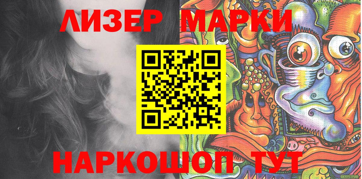 Марки NBOMe 1,8мг Нефтекамск